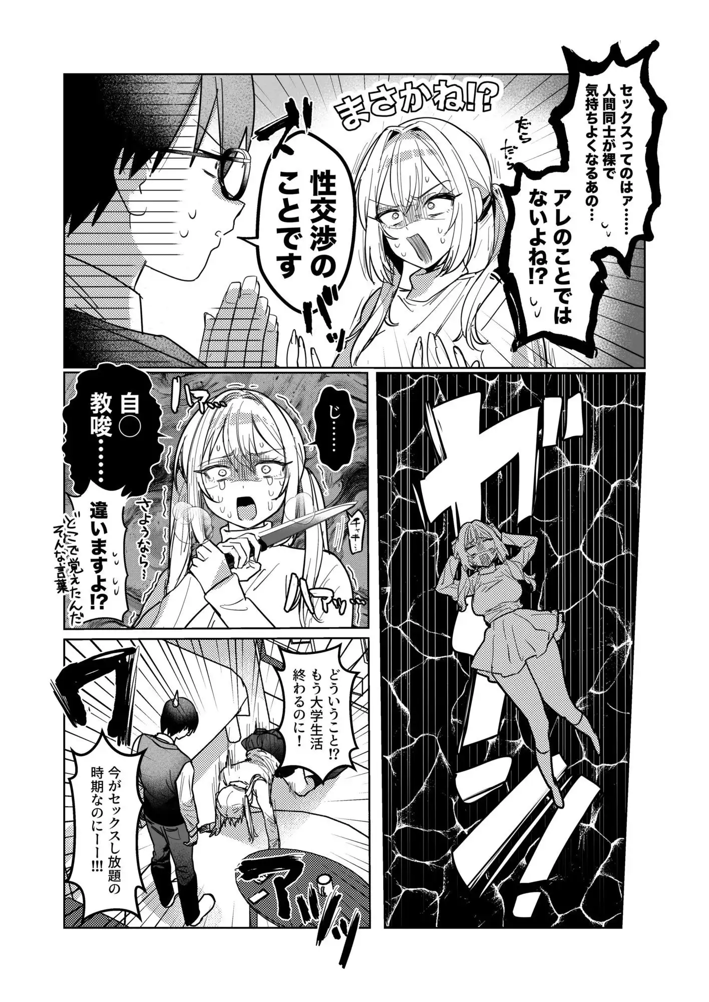 両片想いが実らないギャルさんはイラムラチクニーが止まらない!3 - サンプル2