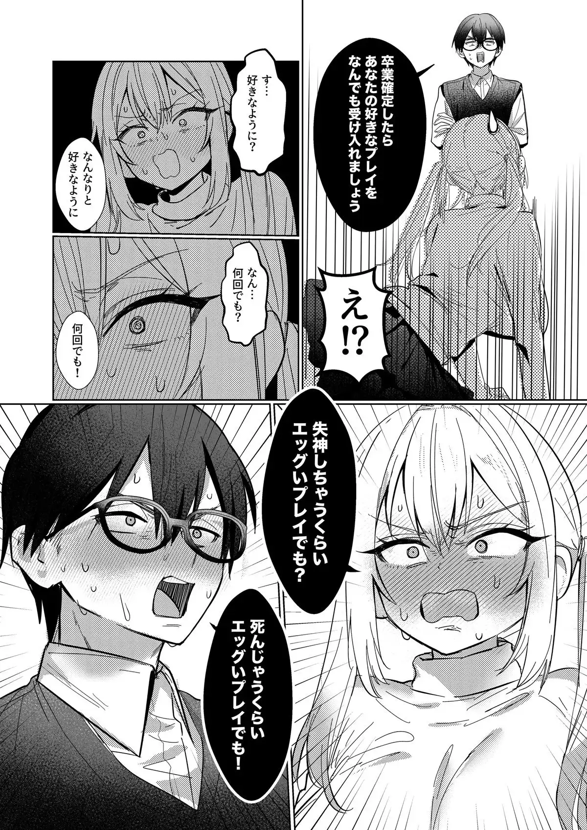 両片想いが実らないギャルさんはイラムラチクニーが止まらない!3 - サンプル4