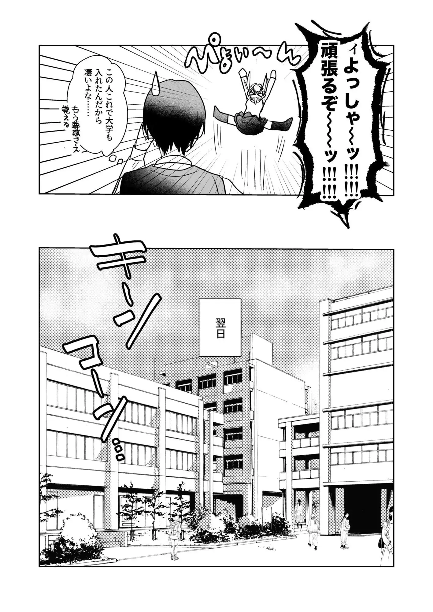 両片想いが実らないギャルさんはイラムラチクニーが止まらない!3 - サンプル5