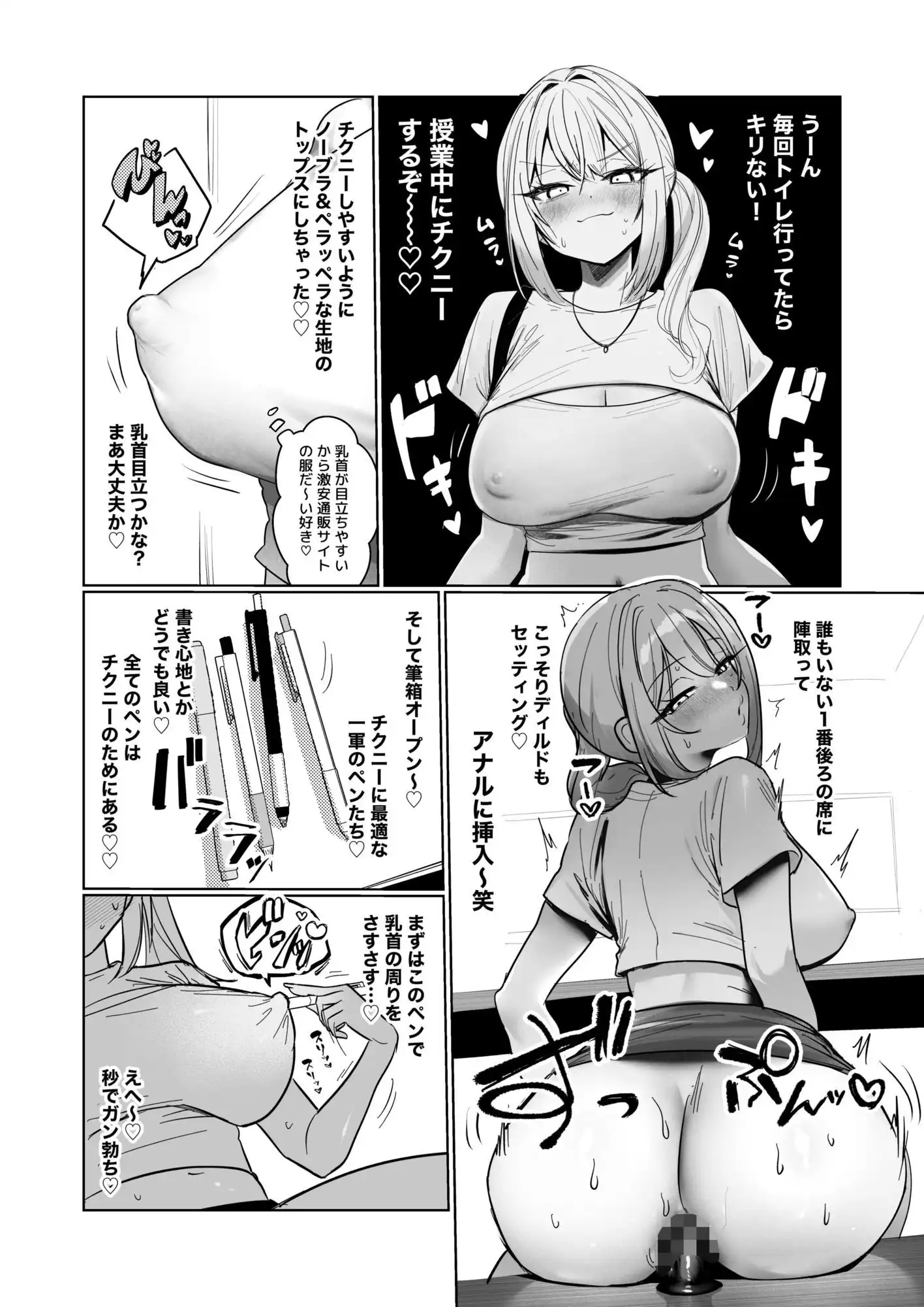 両片想いが実らないギャルさんはイラムラチクニーが止まらない!3 - サンプル9