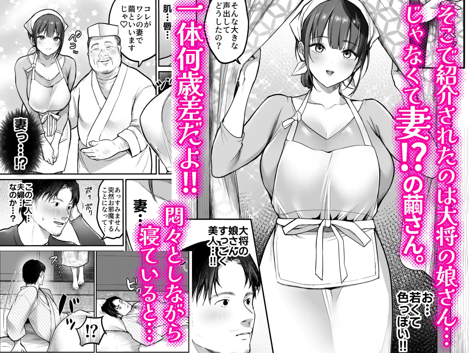 男ひとりバイク旅〜峠の蕎麦屋の若妻編〜 - サンプル2