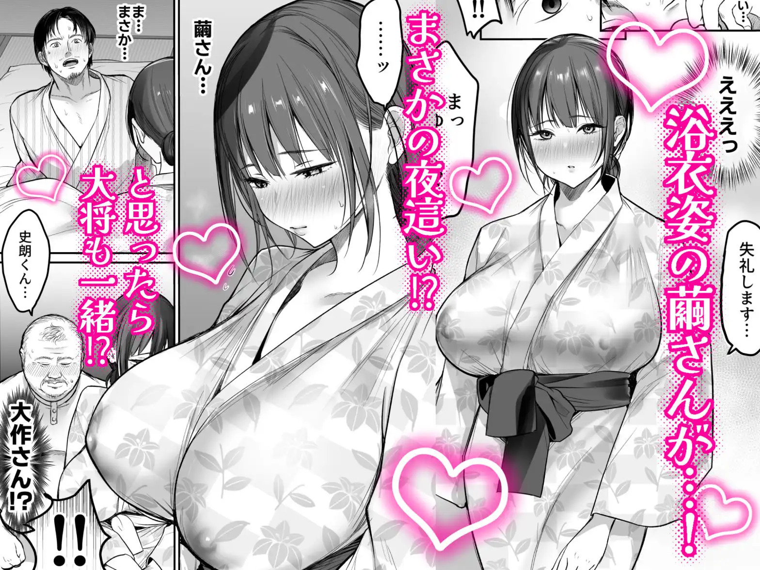 男ひとりバイク旅〜峠の蕎麦屋の若妻編〜 - サンプル3