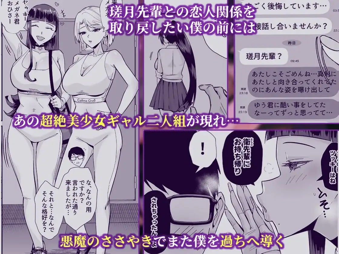 屈服2.5〜風紀委員長は持ち帰られて弄ばれて…〜 - サンプル2