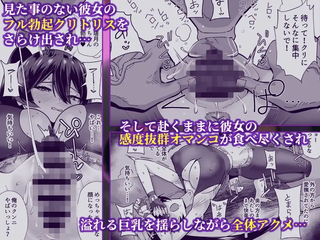 屈服2.5〜風紀委員長は持ち帰られて弄ばれて…〜 - サンプル4