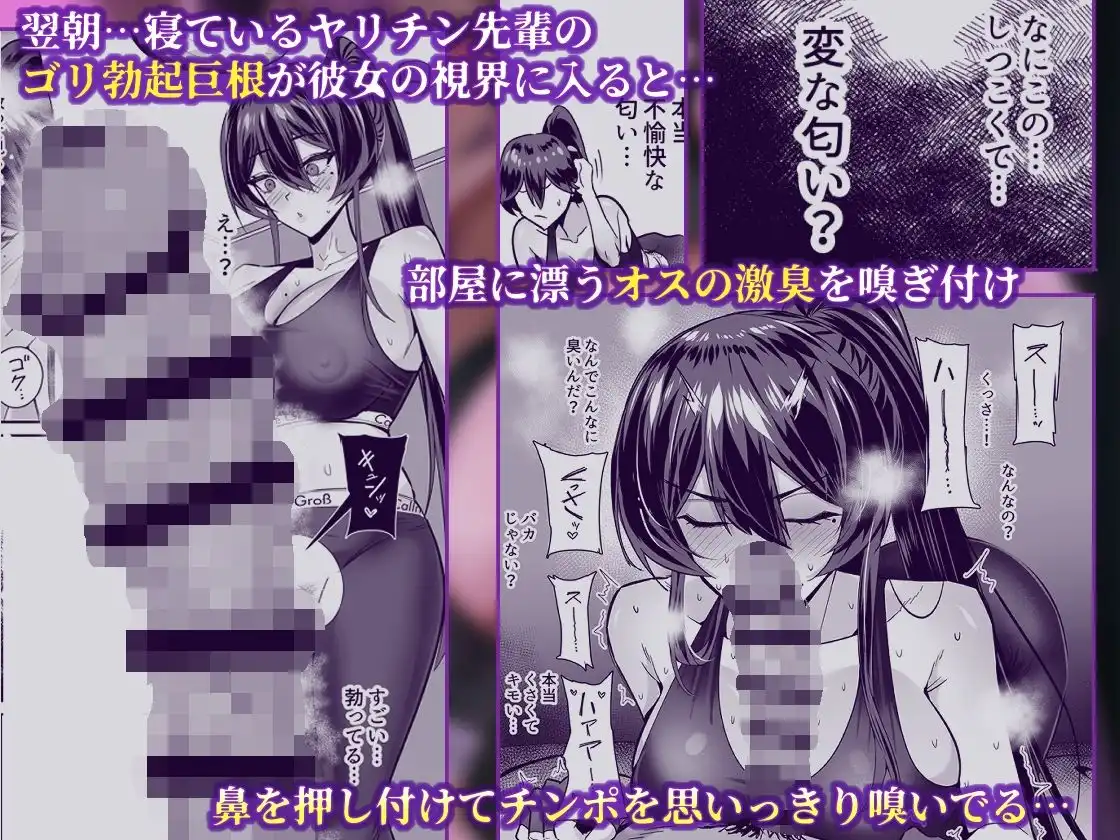 屈服2.5〜風紀委員長は持ち帰られて弄ばれて…〜 - サンプル5