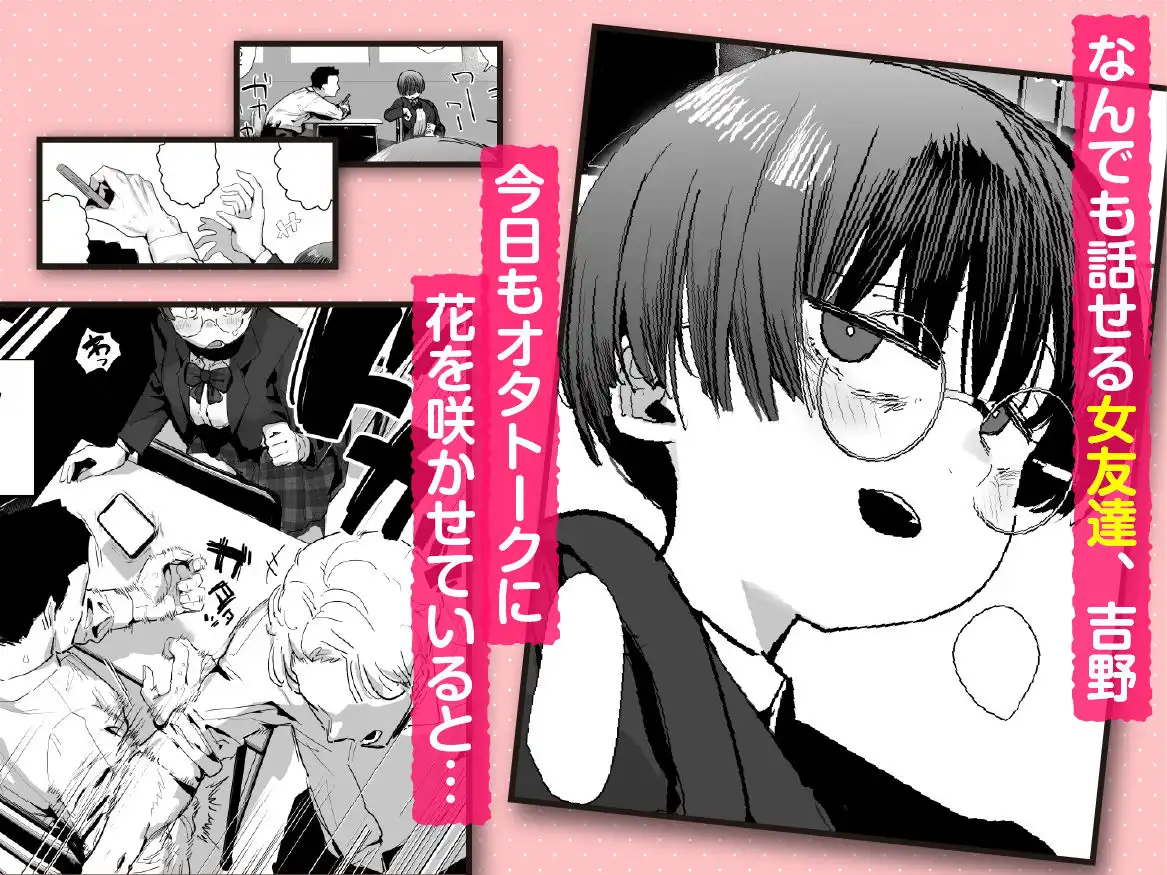 ぼくたち、性癖フレンド。〜女友達の愛読書は俺の大好きな’ちん嗅ぎエロ漫画’でした〜 前編 - サンプル1