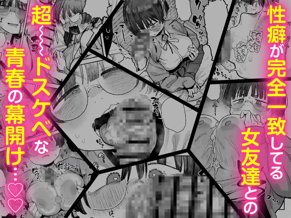 ぼくたち、性癖フレンド。〜女友達の愛読書は俺の大好きな’ちん嗅ぎエロ漫画’でした〜 前編 - サンプル10