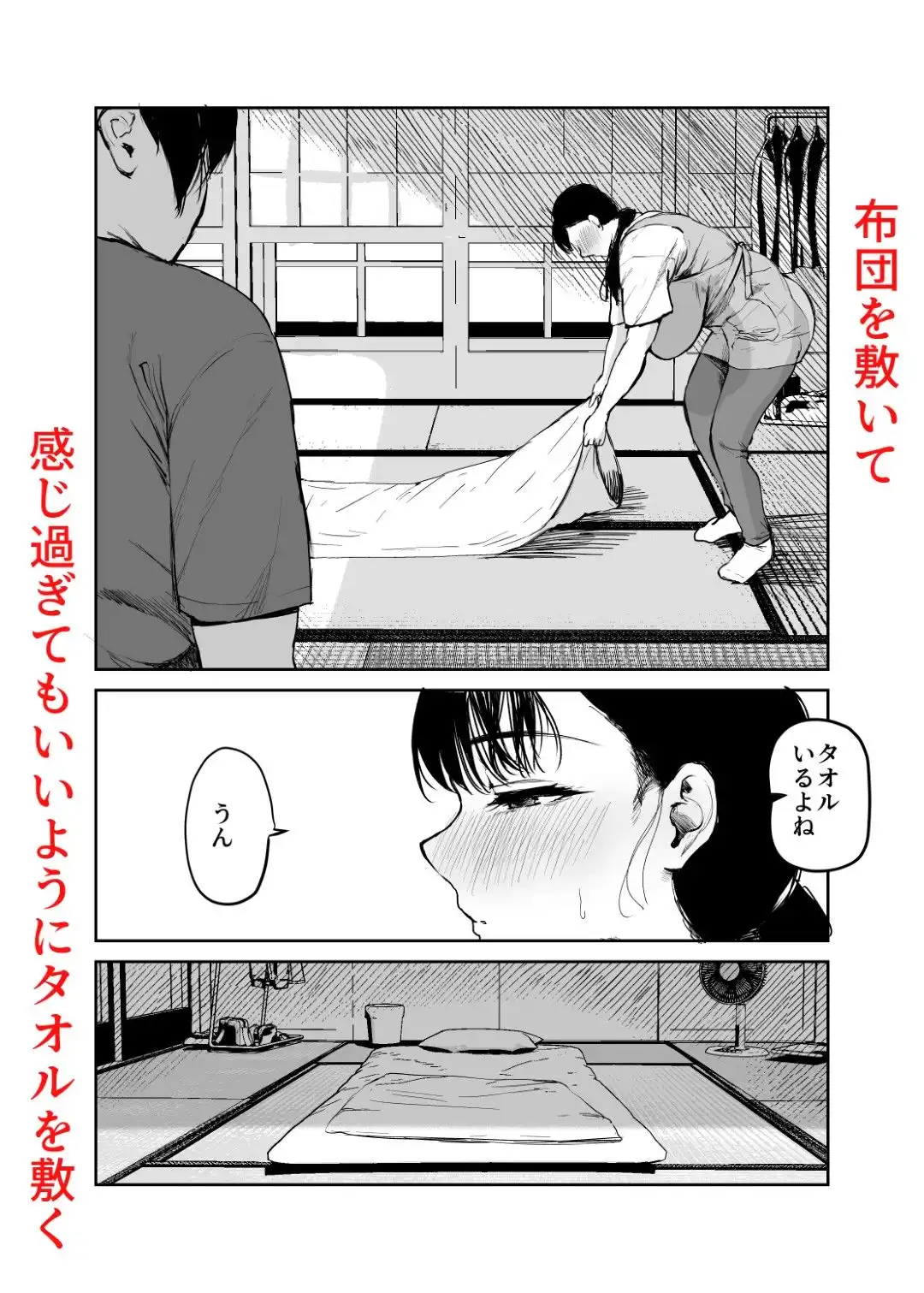 お母さんにはこれぐらいしか出来ないから2 - サンプル3