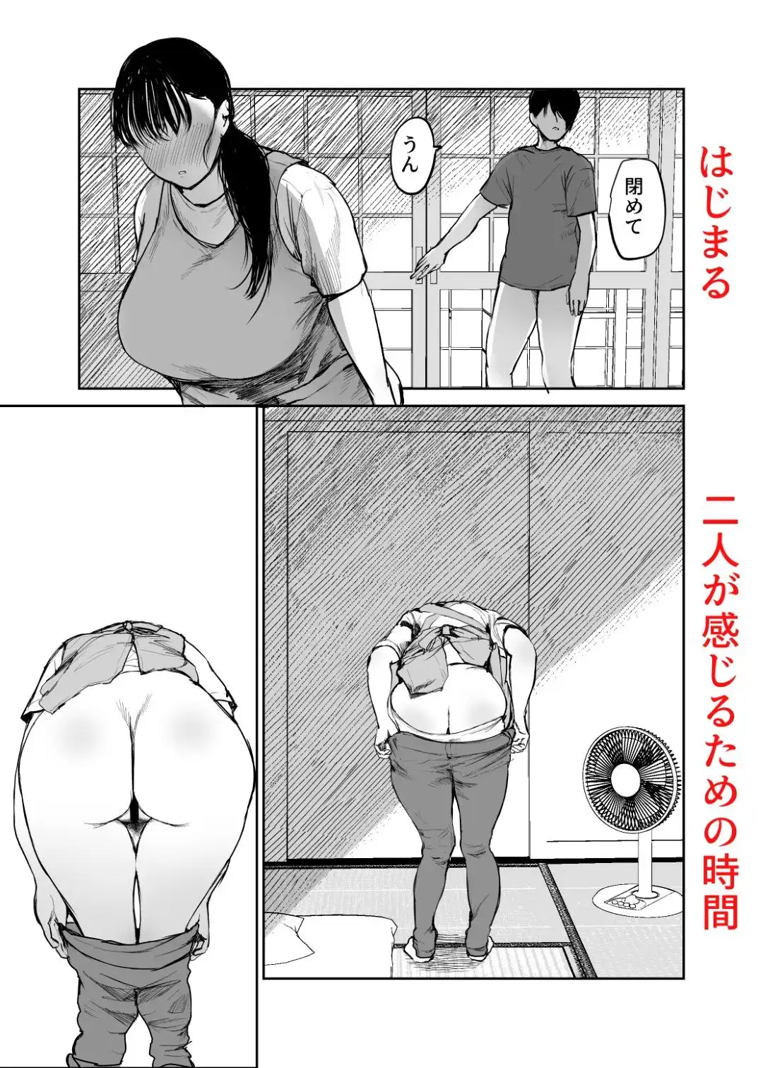 お母さんにはこれぐらいしか出来ないから2 - サンプル4