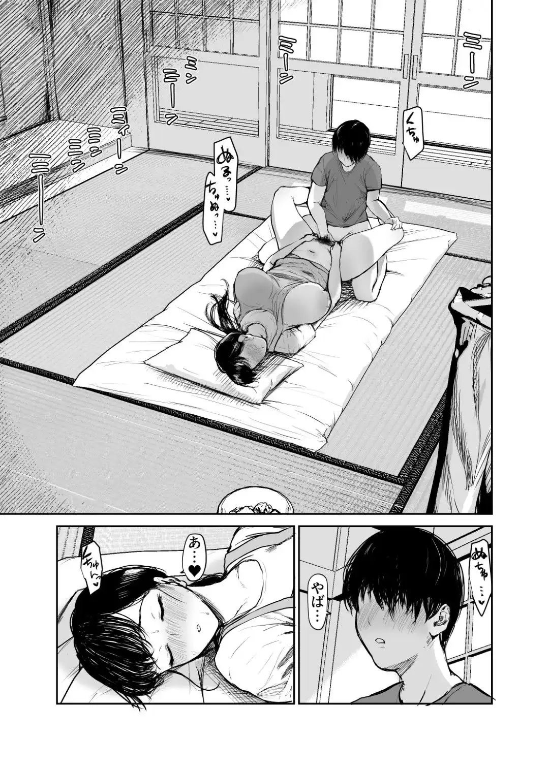 お母さんにはこれぐらいしか出来ないから2 - サンプル5
