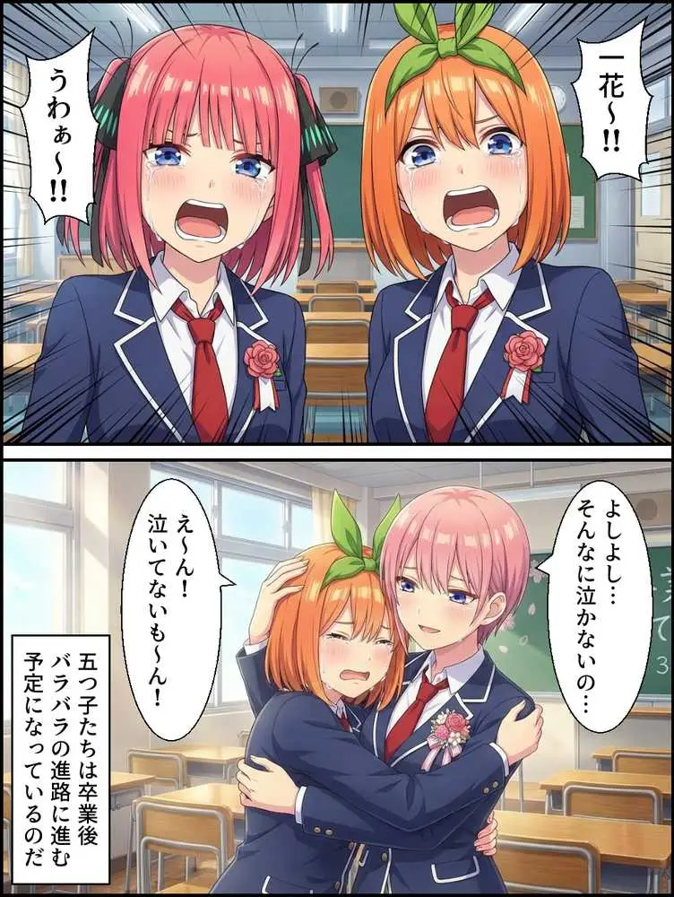 大当たり嬢降臨〜総集編〜 - ページ02