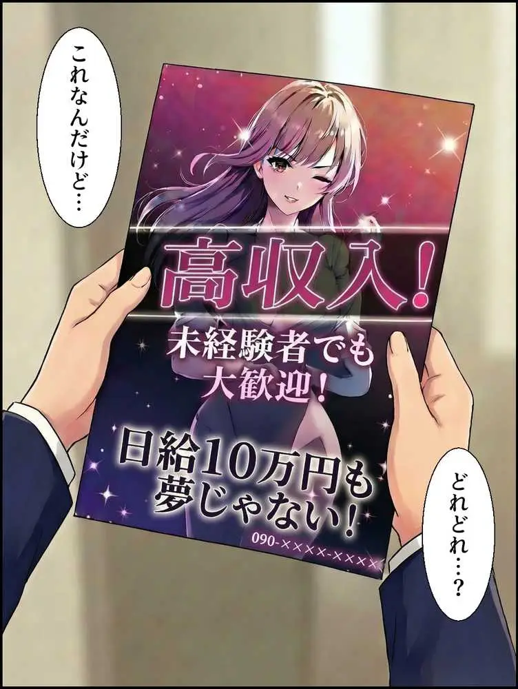 大当たり嬢降臨〜総集編〜 - ページ10