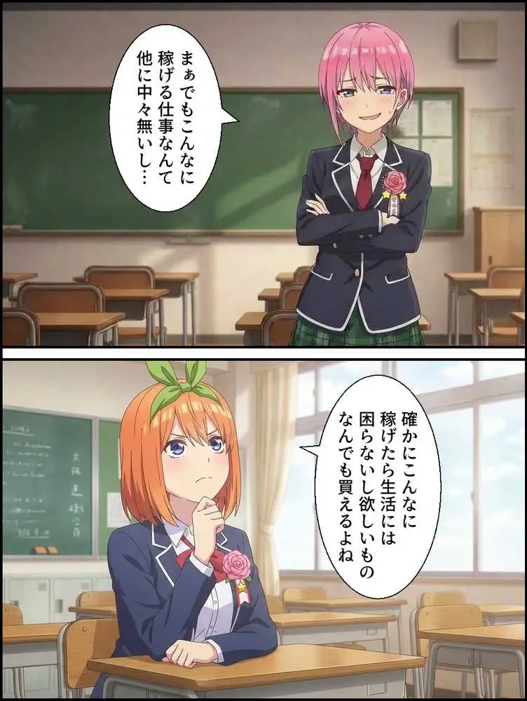大当たり嬢降臨〜総集編〜 - ページ12