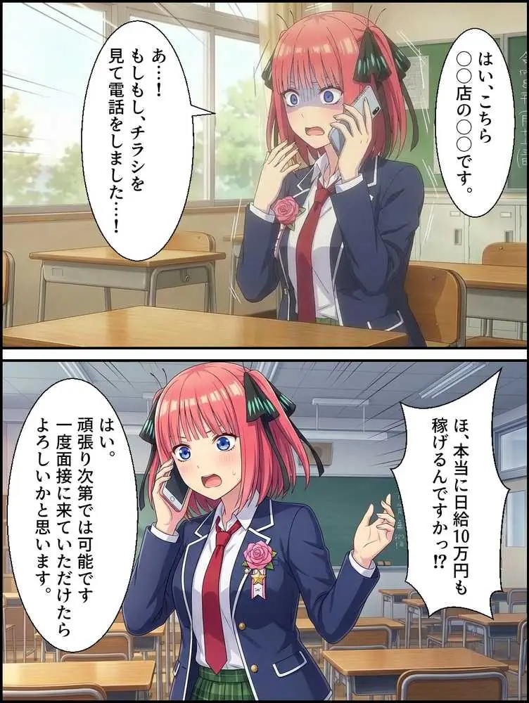 大当たり嬢降臨〜総集編〜 - ページ15