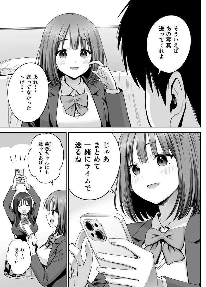 裏アカ女子の自撮りエロ誤送信 - ページ02