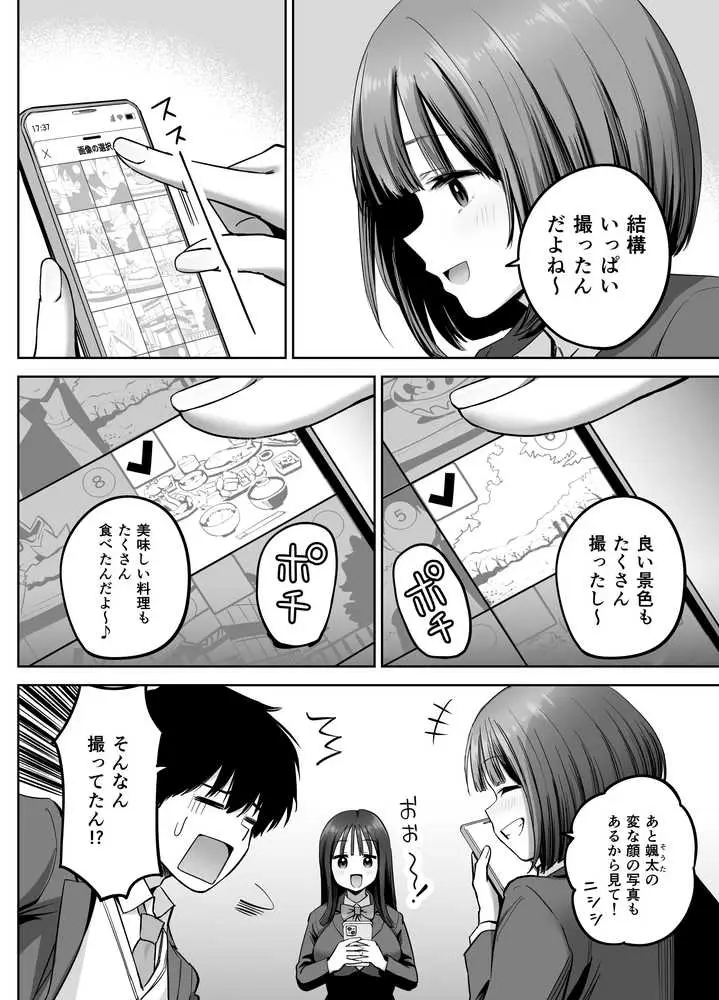 裏アカ女子の自撮りエロ誤送信 - ページ03