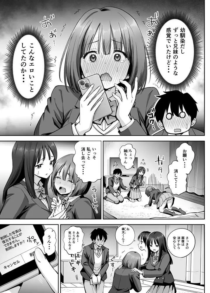 裏アカ女子の自撮りエロ誤送信 - ページ06