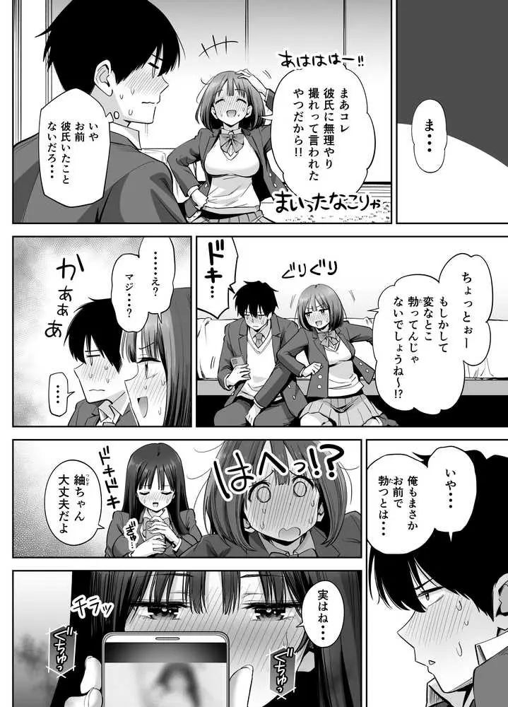 裏アカ女子の自撮りエロ誤送信 - ページ07
