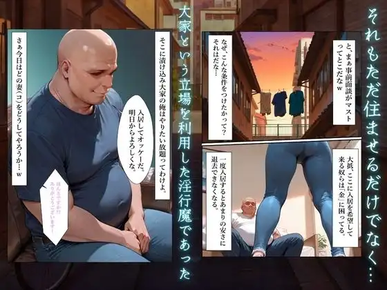 【4K高画質】人妻限定アパート〜大家のペットになった日編〜_総集編 2 - サンプル3