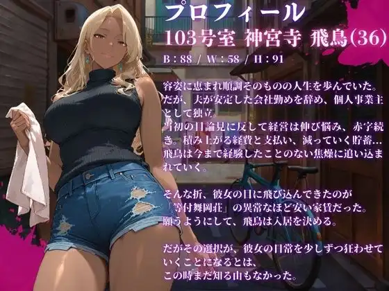 【4K高画質】人妻限定アパート〜大家のペットになった日編〜_総集編 2 - サンプル6