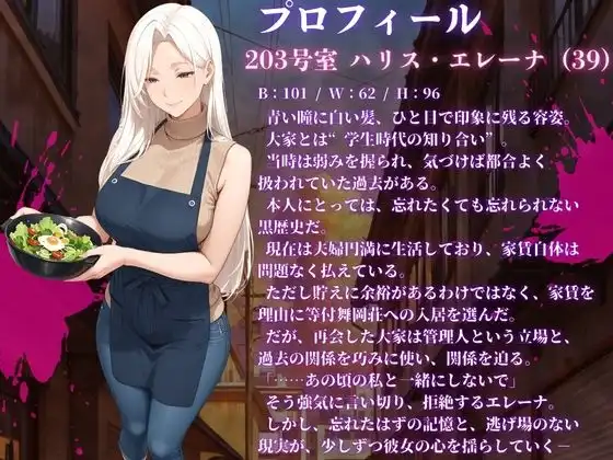 【4K高画質】人妻限定アパート〜大家のペットになった日編〜_総集編 2 - サンプル8