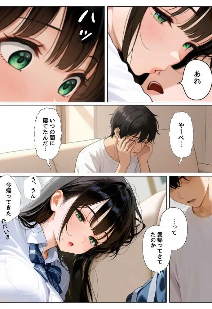 俺を好きすぎる妹がベロキス中出し懇願してくるので精液まみれにして孕ませてしまった話 - ページ02