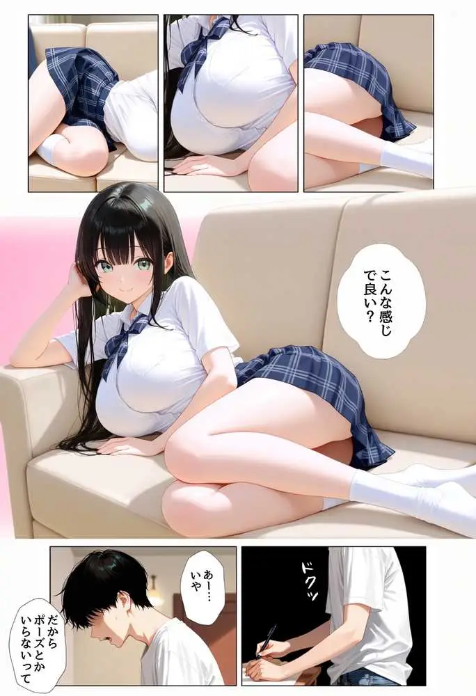 俺を好きすぎる妹がベロキス中出し懇願してくるので精液まみれにして孕ませてしまった話 - ページ04