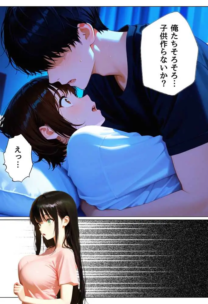 俺を好きすぎる妹がベロキス中出し懇願してくるので精液まみれにして孕ませてしまった話 - ページ11