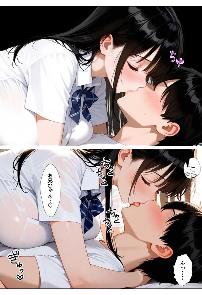 俺を好きすぎる妹がベロキス中出し懇願してくるので精液まみれにして孕ませてしまった話 - ページ35