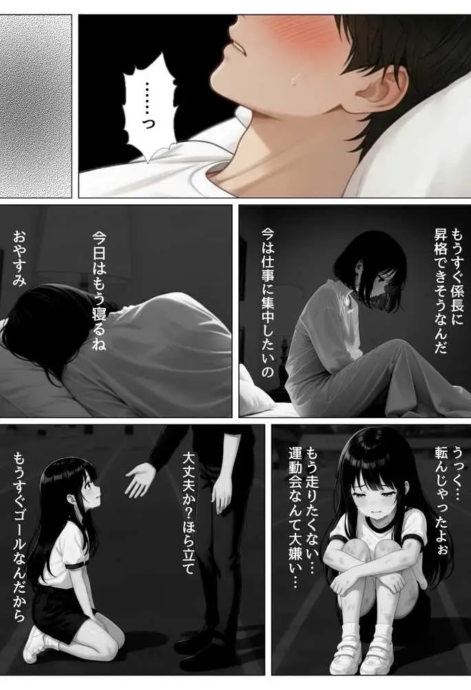 俺を好きすぎる妹がベロキス中出し懇願してくるので精液まみれにして孕ませてしまった話 - ページ40