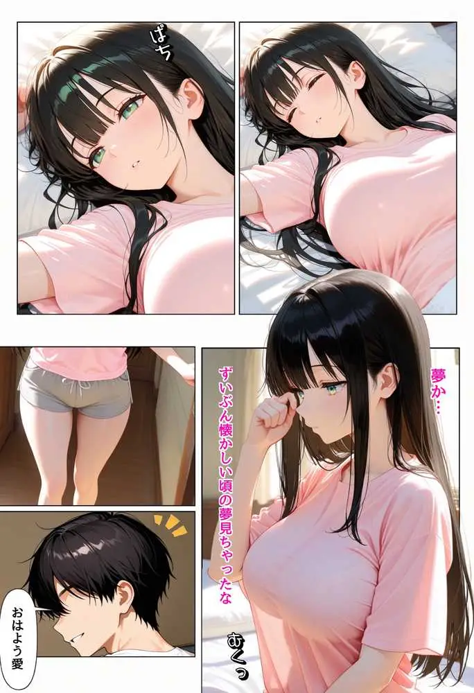 俺を好きすぎる妹がベロキス中出し懇願してくるので精液まみれにして孕ませてしまった話 - ページ42