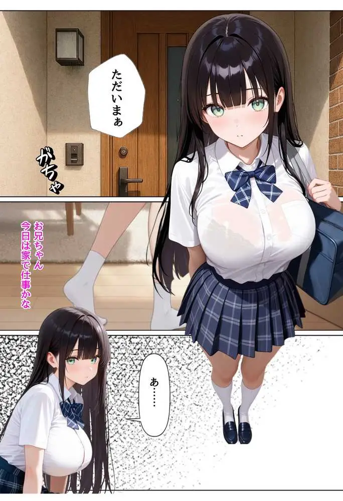 俺を好きすぎる妹がベロキス中出し懇願してくるので精液まみれにして孕ませてしまった話 - ページ45