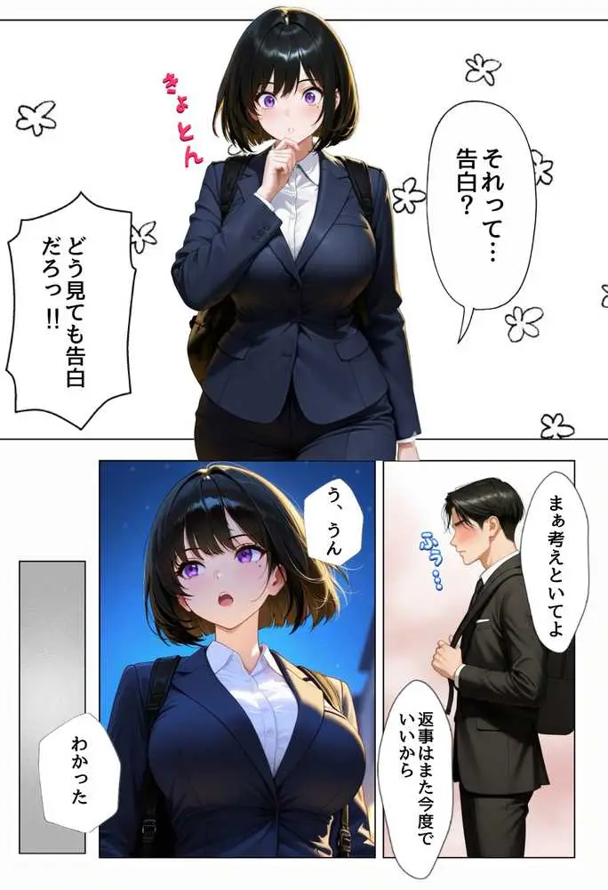 強気な裏アカ警察官を潮だくセックスでわからせたので再教育して完堕ちさせる話 - ページ02