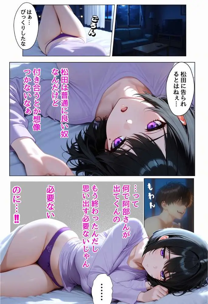 強気な裏アカ警察官を潮だくセックスでわからせたので再教育して完堕ちさせる話 - ページ03