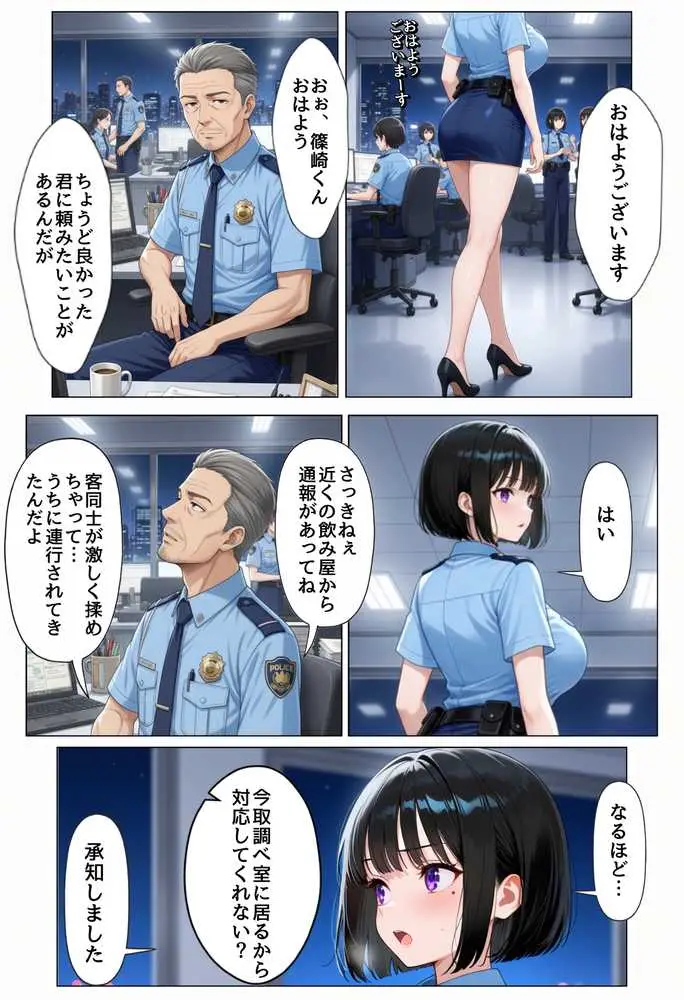 強気な裏アカ警察官を潮だくセックスでわからせたので再教育して完堕ちさせる話 - ページ10