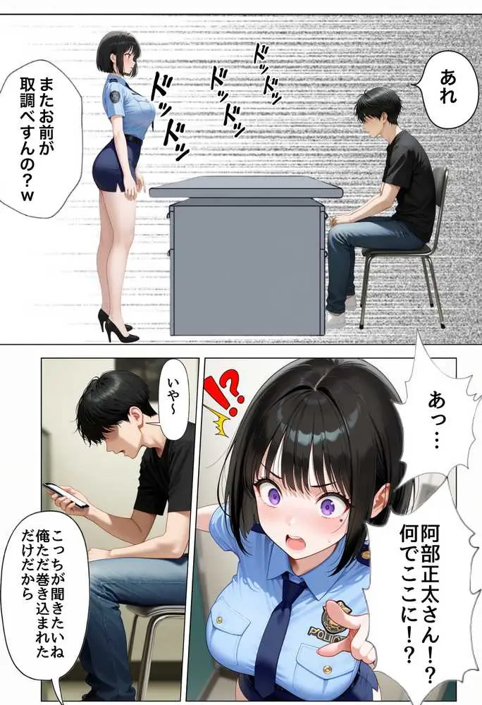 強気な裏アカ警察官を潮だくセックスでわからせたので再教育して完堕ちさせる話 - ページ14