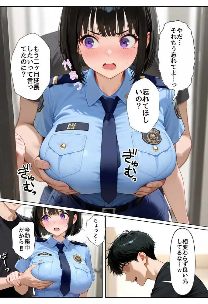 強気な裏アカ警察官を潮だくセックスでわからせたので再教育して完堕ちさせる話 - ページ18