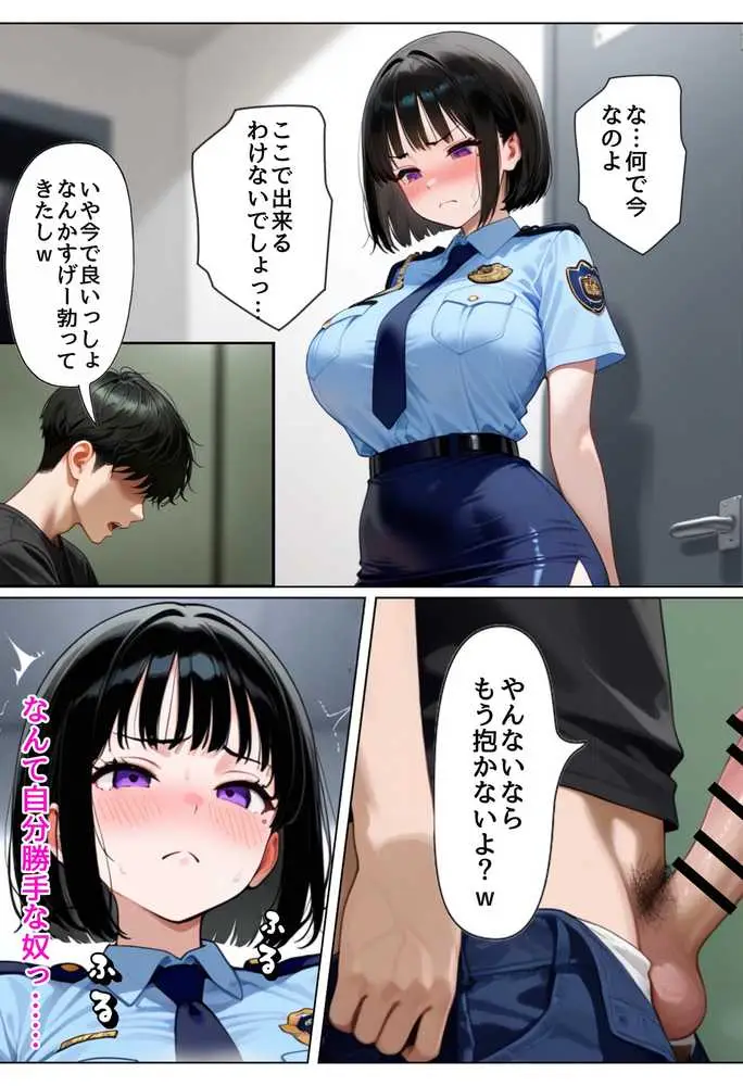 強気な裏アカ警察官を潮だくセックスでわからせたので再教育して完堕ちさせる話 - ページ22