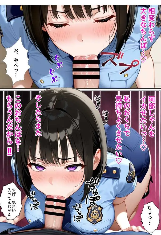 強気な裏アカ警察官を潮だくセックスでわからせたので再教育して完堕ちさせる話 - ページ29