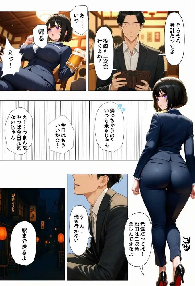 強気な裏アカ警察官を潮だくセックスでわからせたので再教育して完堕ちさせる話 - ページ54