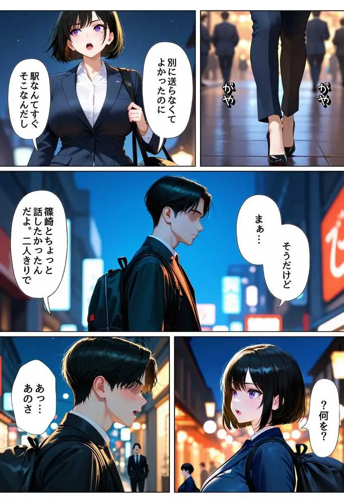 強気な裏アカ警察官を潮だくセックスでわからせたので再教育して完堕ちさせる話 - ページ55