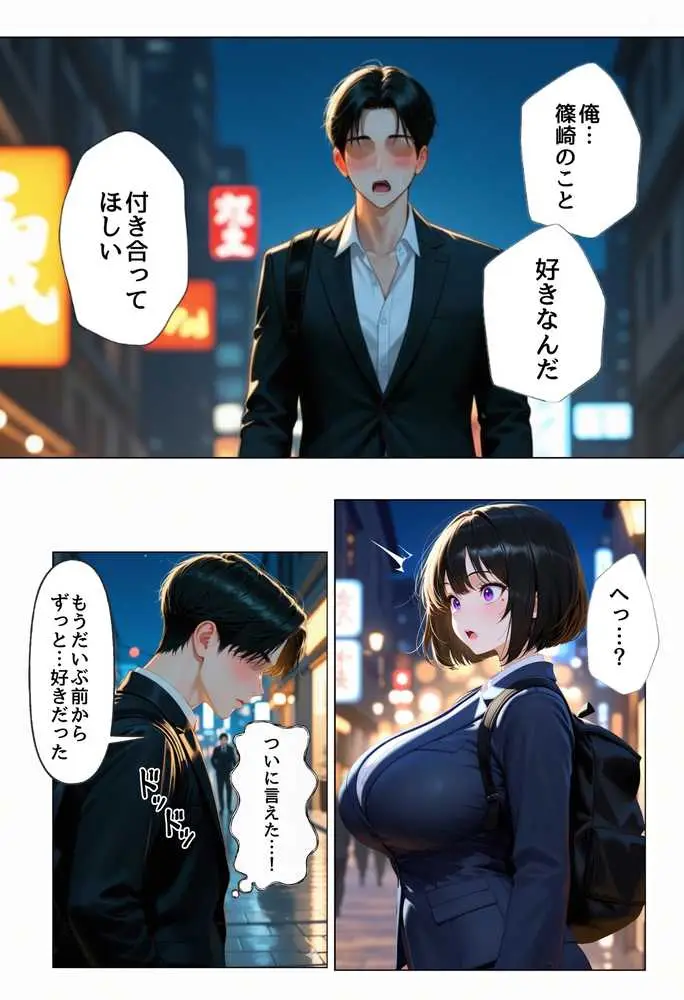 強気な裏アカ警察官を潮だくセックスでわからせたので再教育して完堕ちさせる話 - ページ56