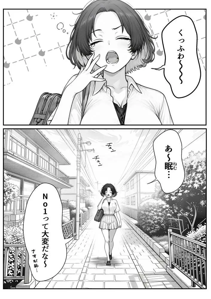 人気No.1コンカフェ店員がまさかの童貞チ〇ポに完全敗北、、、そのあとリベンジしに行ったけどワカらされた件 - ページ07