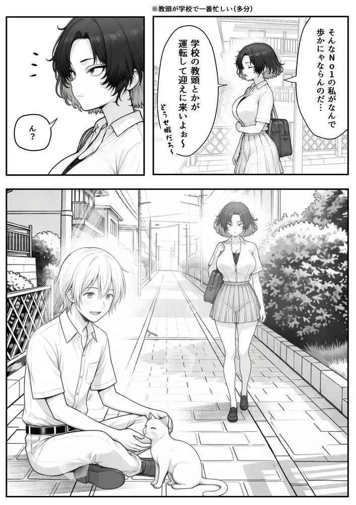 人気No.1コンカフェ店員がまさかの童貞チ〇ポに完全敗北、、、そのあとリベンジしに行ったけどワカらされた件 - ページ08