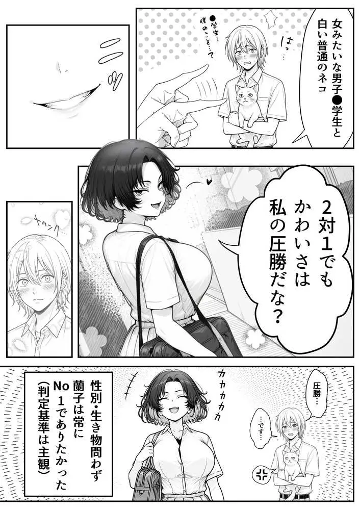 人気No.1コンカフェ店員がまさかの童貞チ〇ポに完全敗北、、、そのあとリベンジしに行ったけどワカらされた件 - ページ10