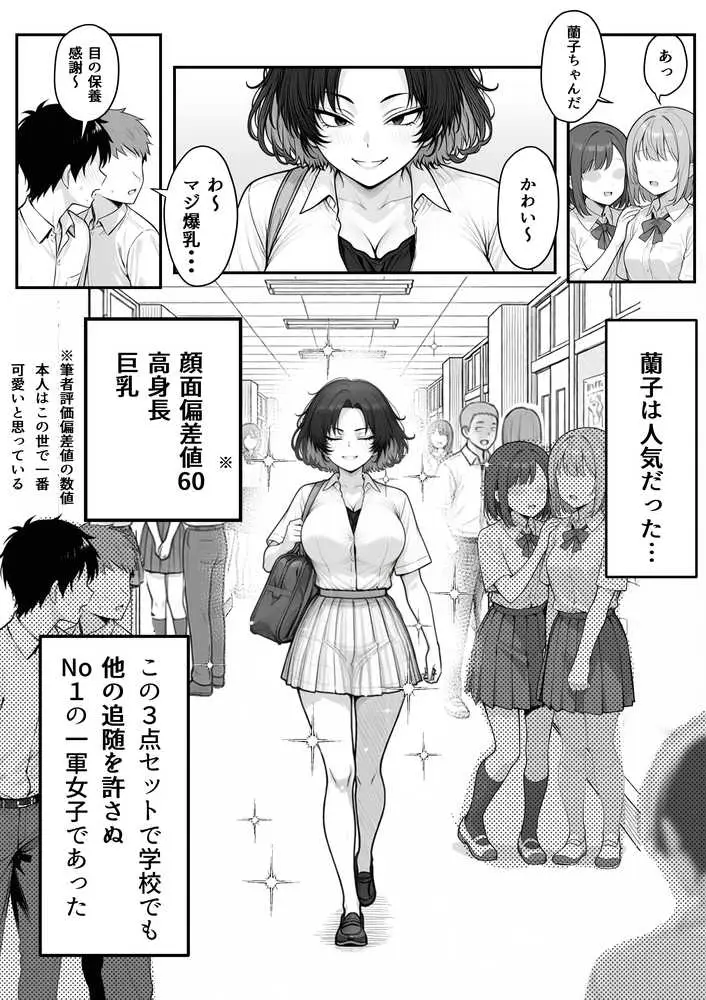 人気No.1コンカフェ店員がまさかの童貞チ〇ポに完全敗北、、、そのあとリベンジしに行ったけどワカらされた件 - ページ11
