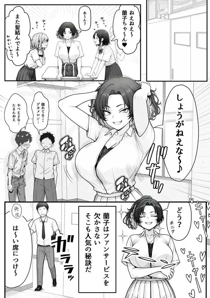 人気No.1コンカフェ店員がまさかの童貞チ〇ポに完全敗北、、、そのあとリベンジしに行ったけどワカらされた件 - ページ12