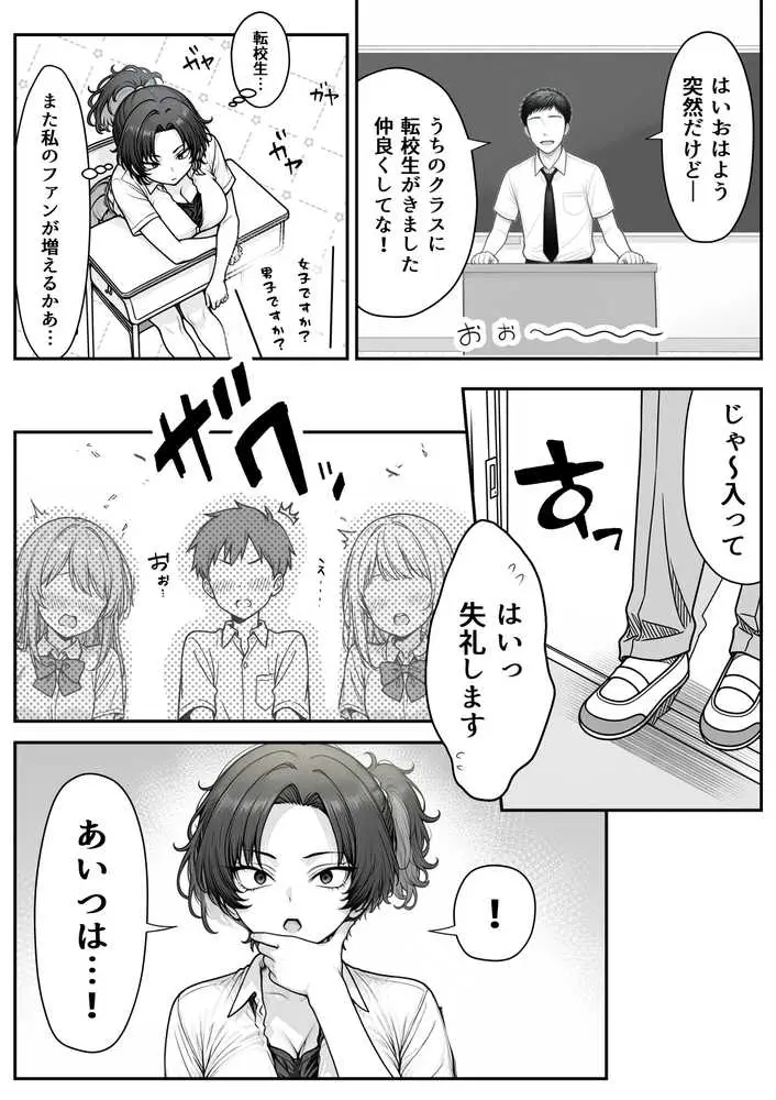 人気No.1コンカフェ店員がまさかの童貞チ〇ポに完全敗北、、、そのあとリベンジしに行ったけどワカらされた件 - ページ13