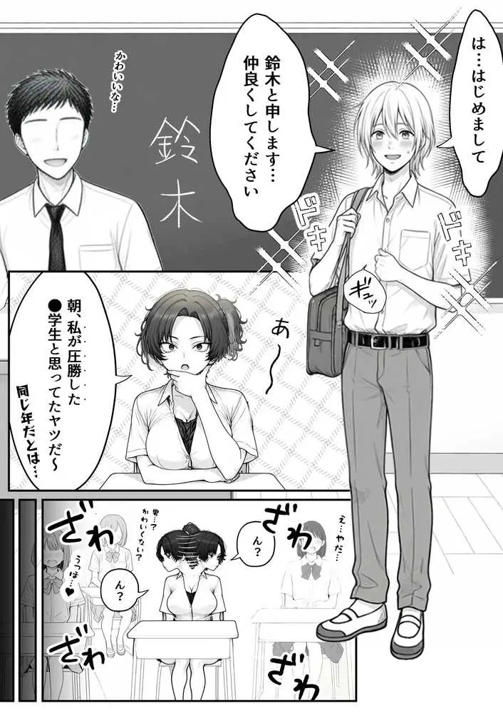 人気No.1コンカフェ店員がまさかの童貞チ〇ポに完全敗北、、、そのあとリベンジしに行ったけどワカらされた件 - ページ14