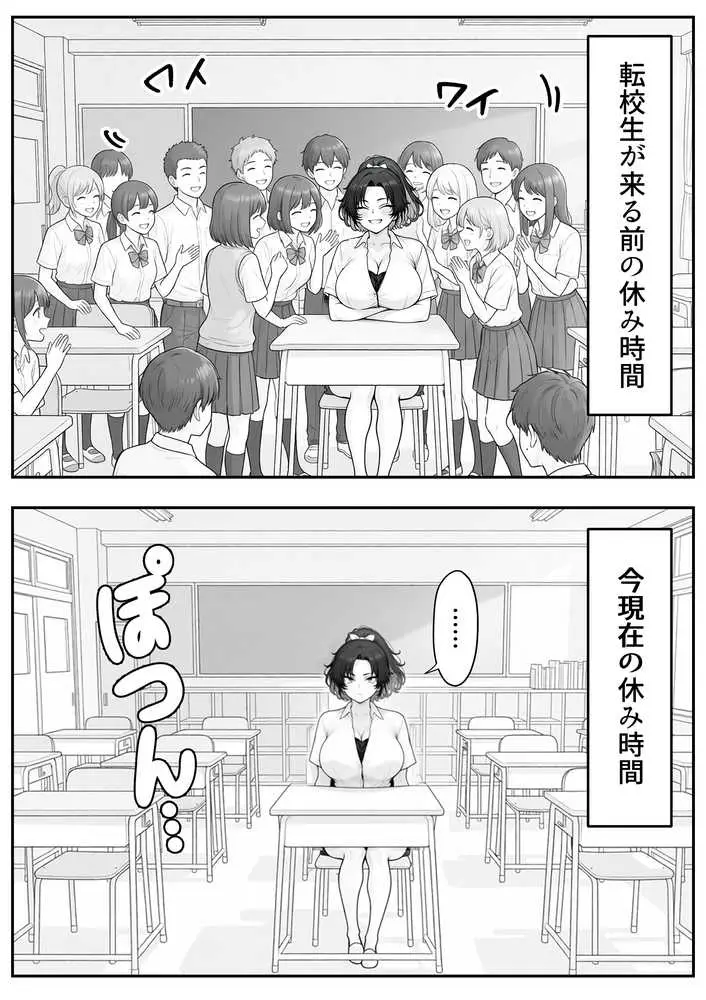 人気No.1コンカフェ店員がまさかの童貞チ〇ポに完全敗北、、、そのあとリベンジしに行ったけどワカらされた件 - ページ15